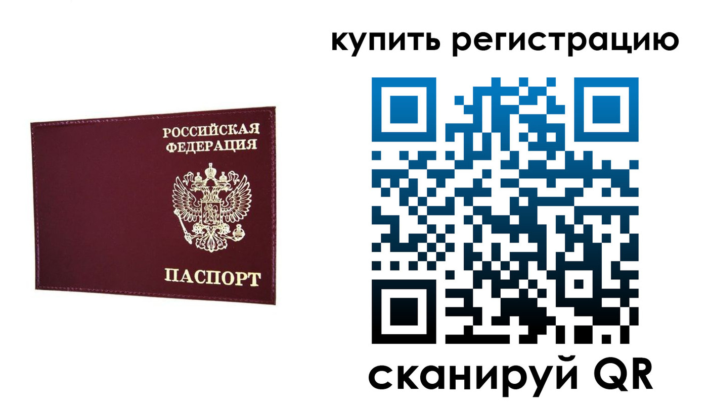 временная регистрация адрес в Ленинск-Кузнецком