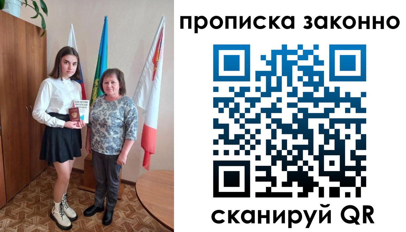 прописка от собственника в Ленинск-Кузнецком