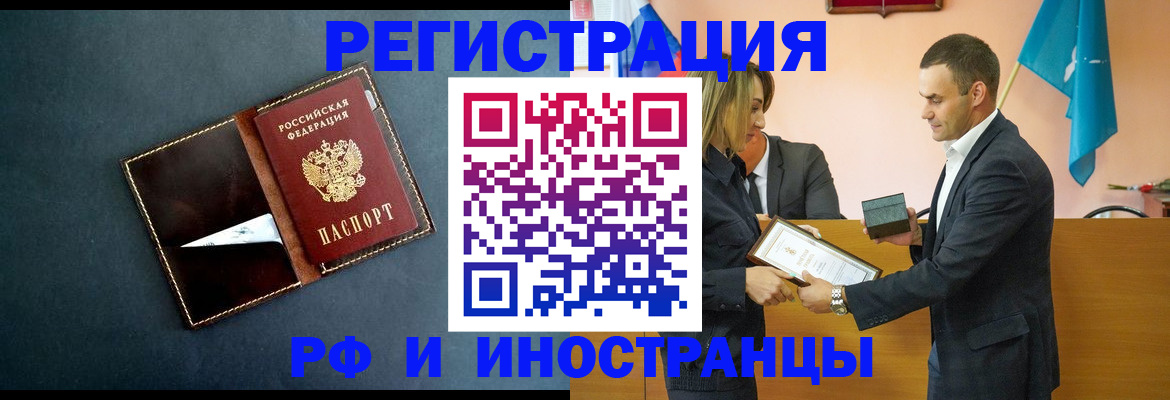 временная регистрация в квартире в Ленинск-Кузнецком