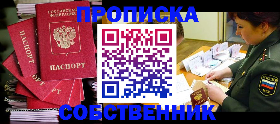 регистрация в Ленинск-Кузнецком