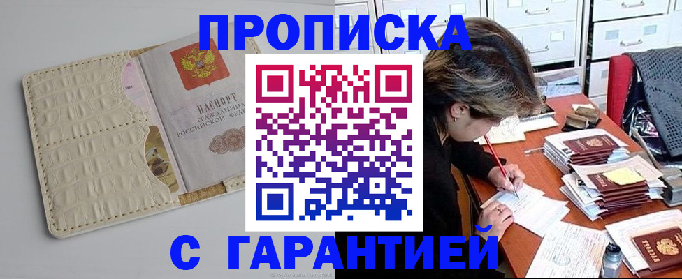 временная регистрация для всех в Ленинск-Кузнецком