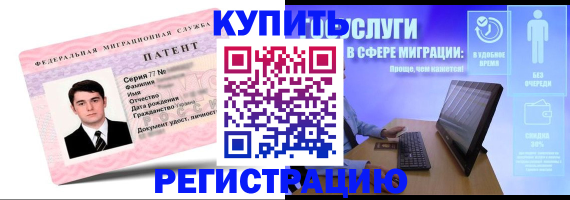 прописка регистрация в Ленинск-Кузнецком