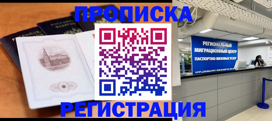 прописка для школы в Ленинск-Кузнецком