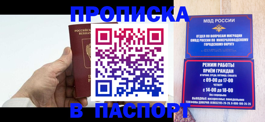 временная регистрация законно в Ленинск-Кузнецком