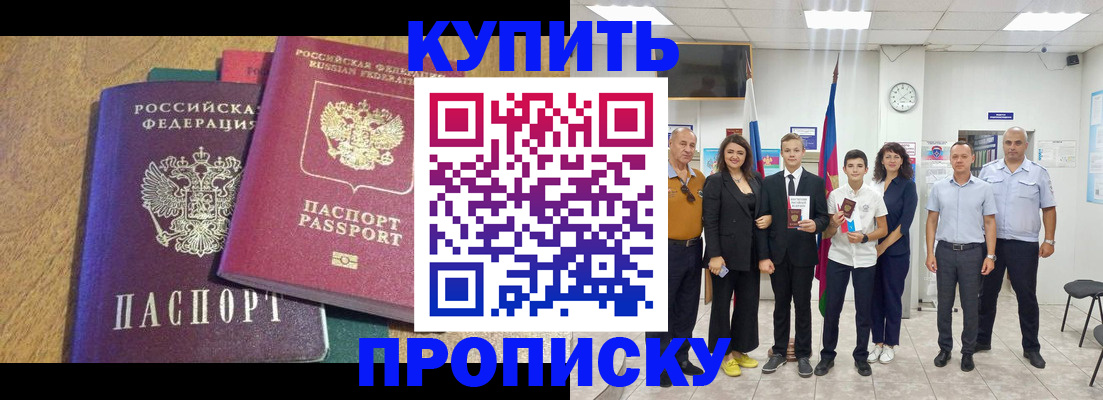 где прописаться в Ленинск-Кузнецком