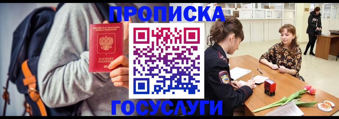 миграционный учет в Ленинск-Кузнецком