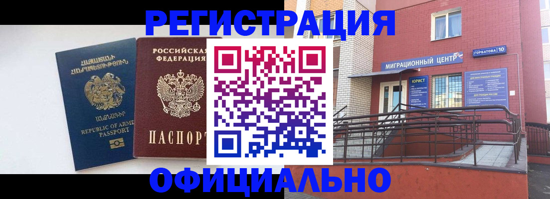прописка паспорт в Ленинск-Кузнецком