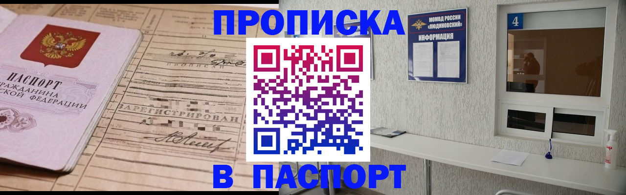 временная регистрация в Ленинск-Кузнецком